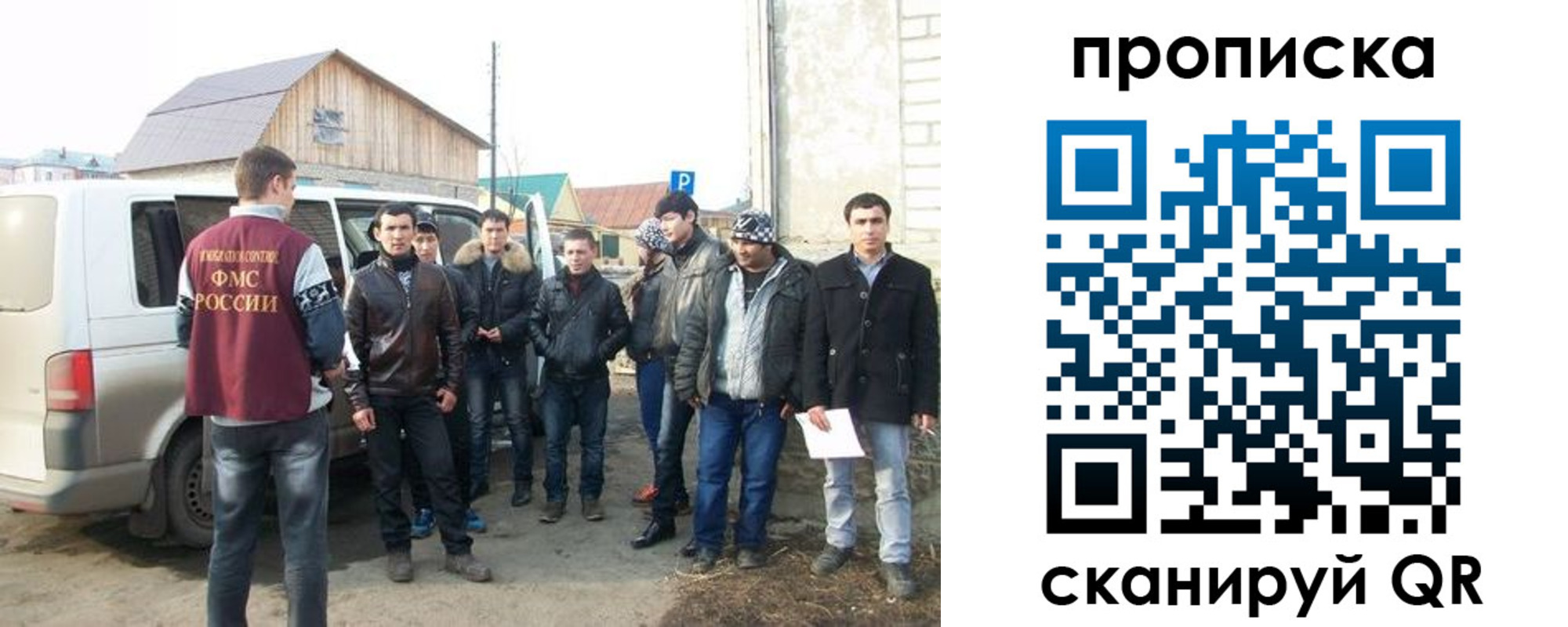 прописка для работы в Чистополье