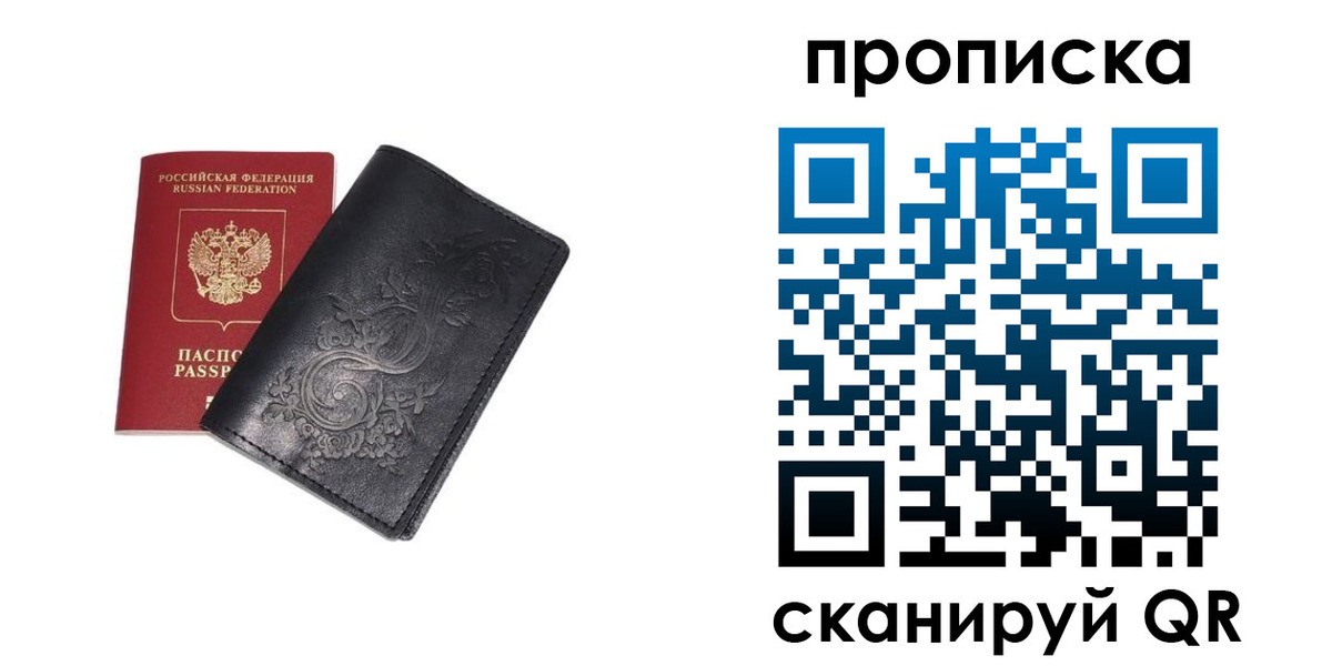 прописка ребенка в Чистополье