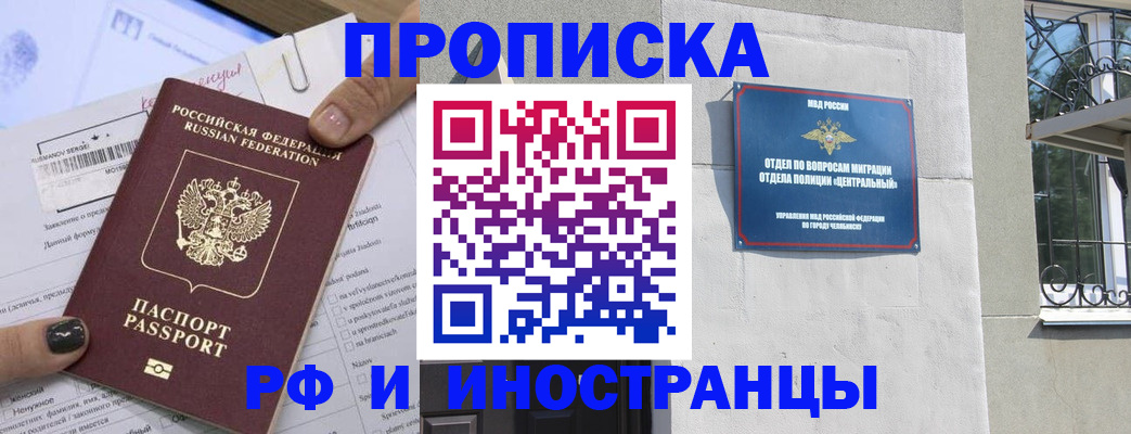временная регистрация в квартире в Чистополье