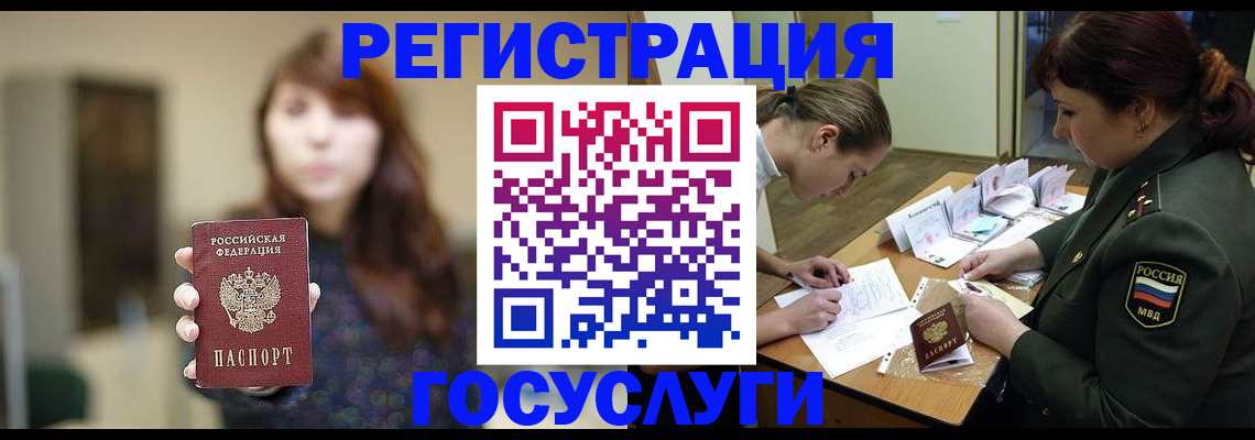 временная регистрация поиск в Чистополье