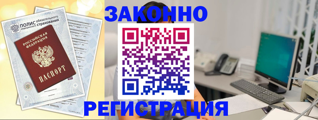 временная регистрация в квартире в Чистополье