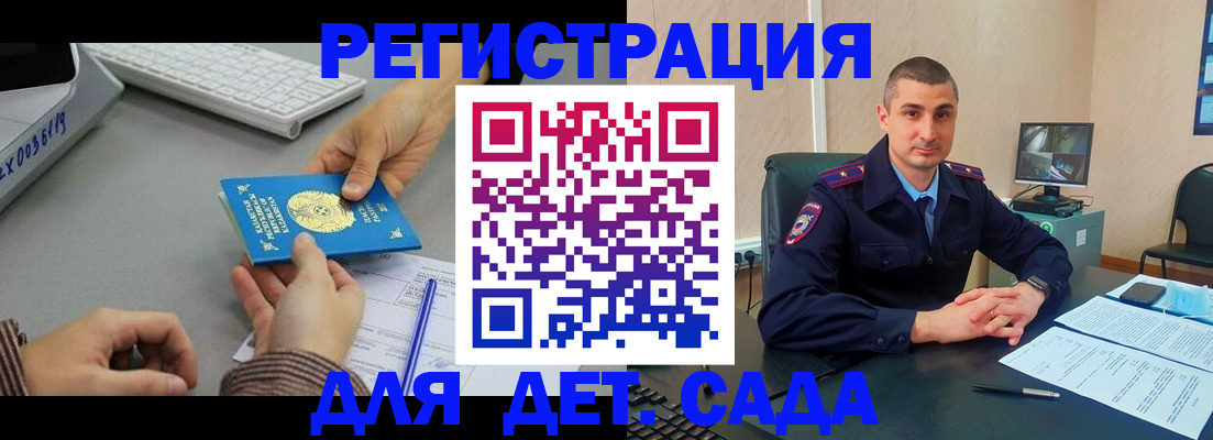 регистрация для дет. сада в Чистополье
