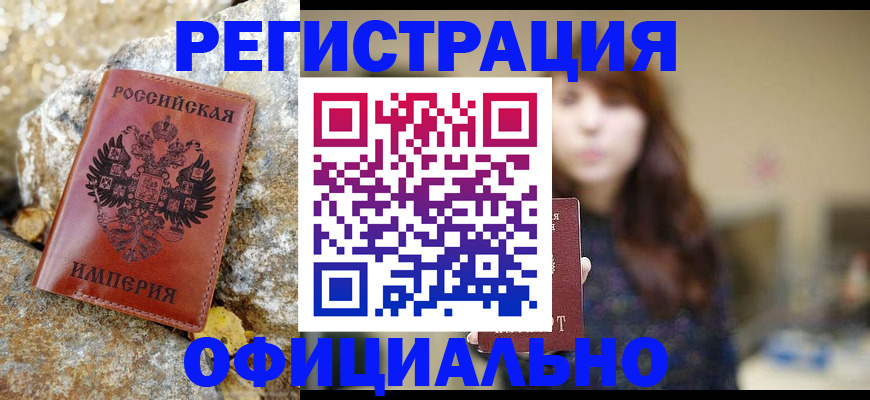 прописка в квартире в Чистополье
