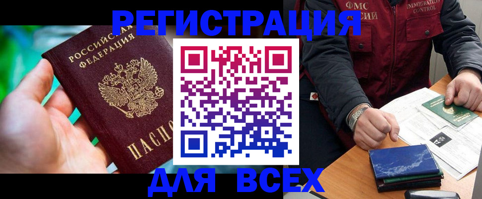миграционный учет в Чистополье