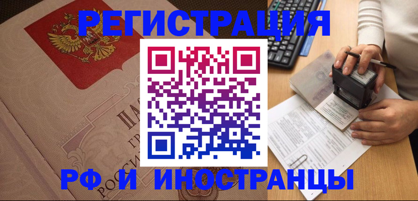 временная регистрация госуслуги в Чистополье