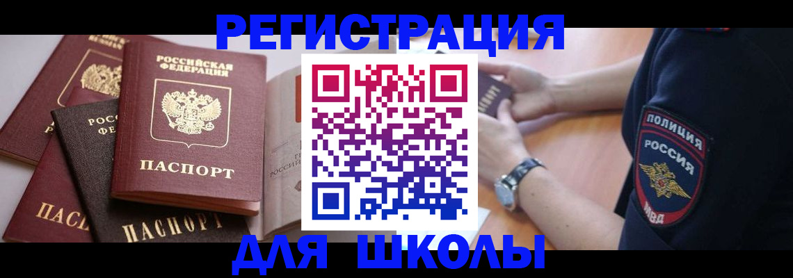регистрация для дет. сада в Чистополье