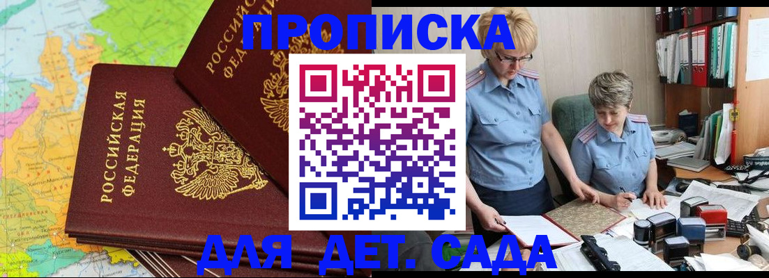 прописка в квартире в Чистополье